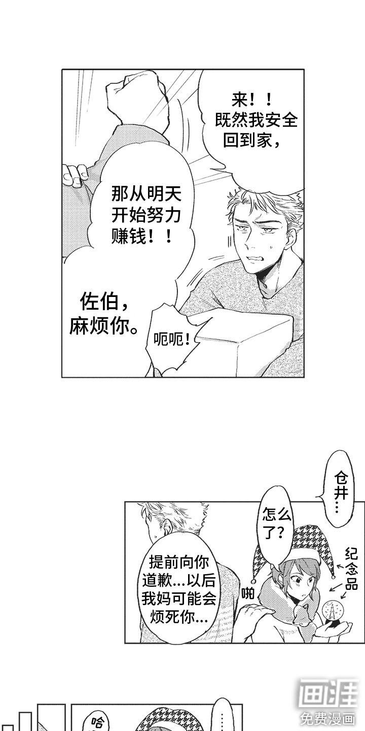 第11章：唠叨 