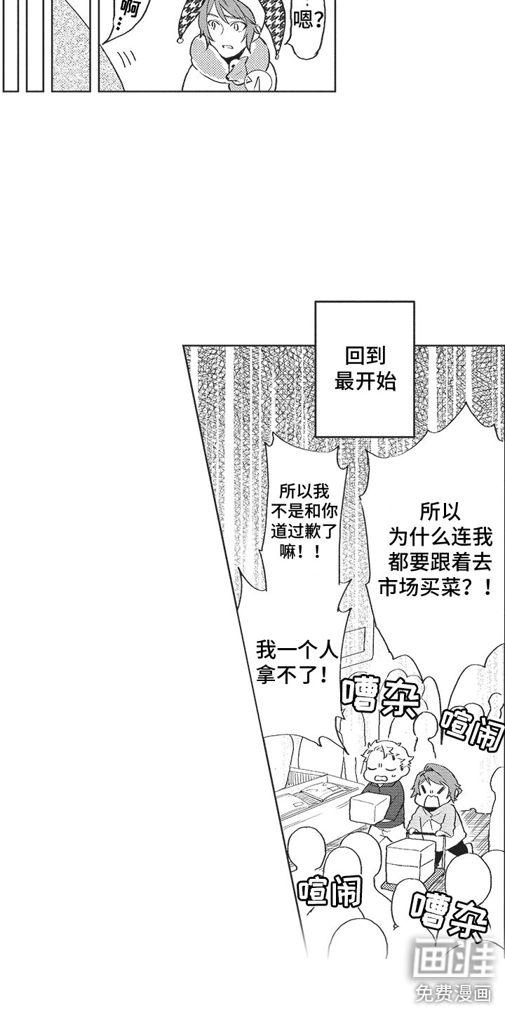 第11章：唠叨 