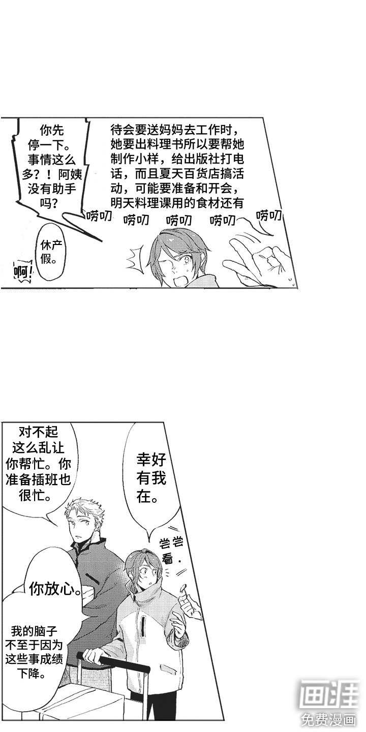 第11章：唠叨 