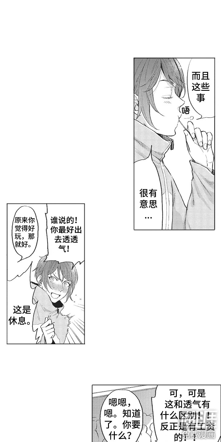 第11章：唠叨 