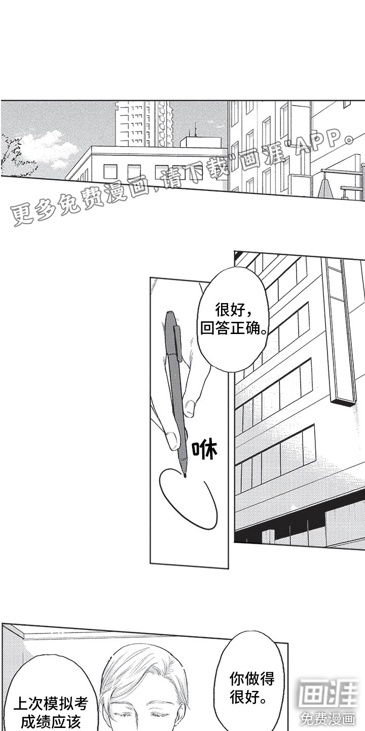 第13章：试探