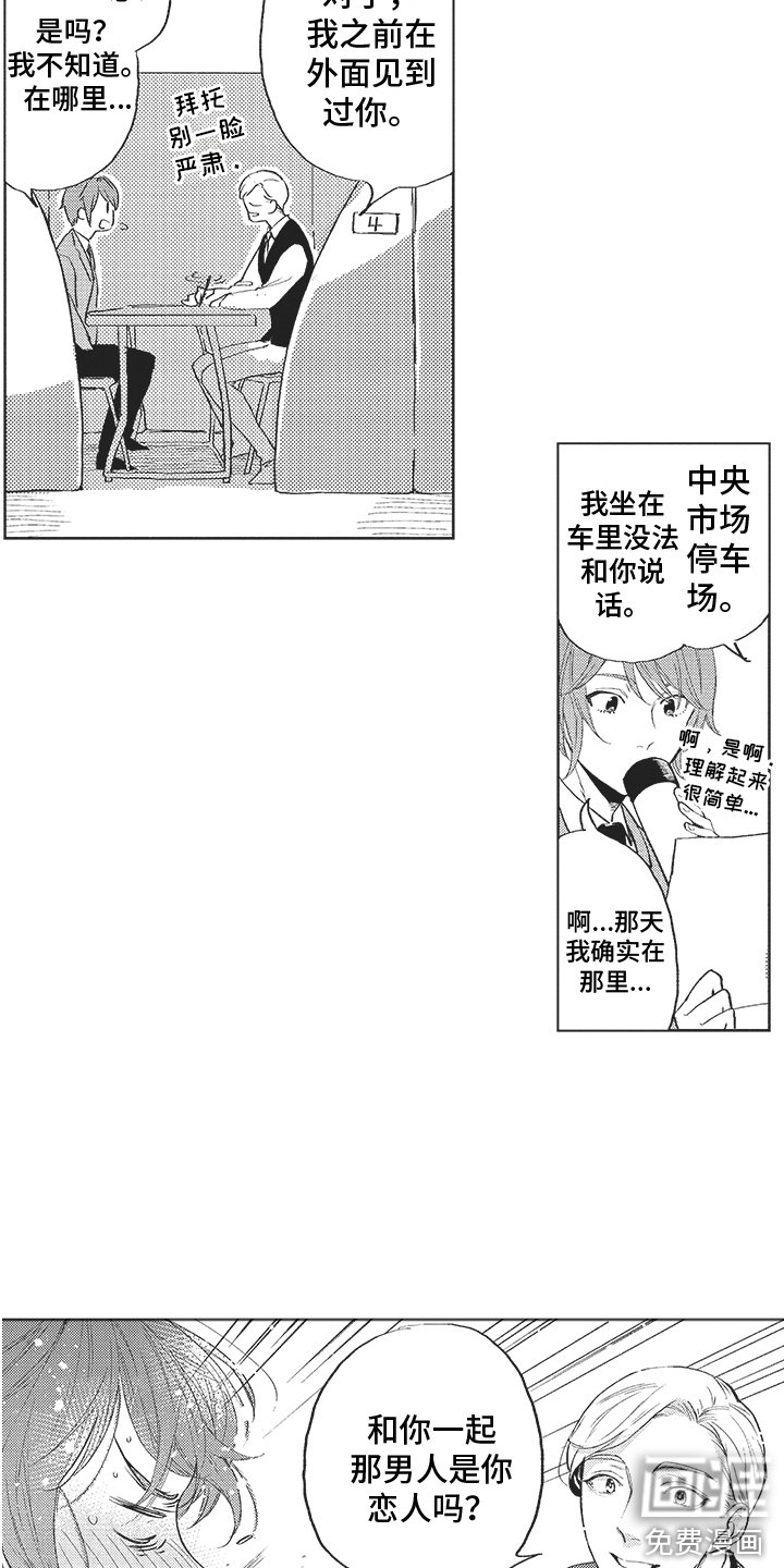 第13章：试探