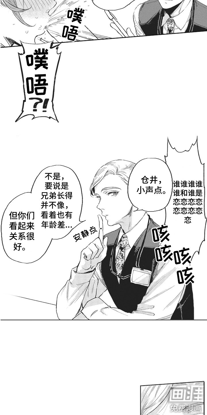 第13章：试探