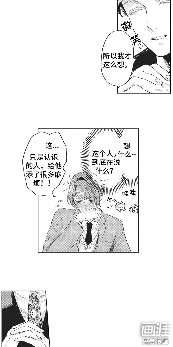 第13章：试探