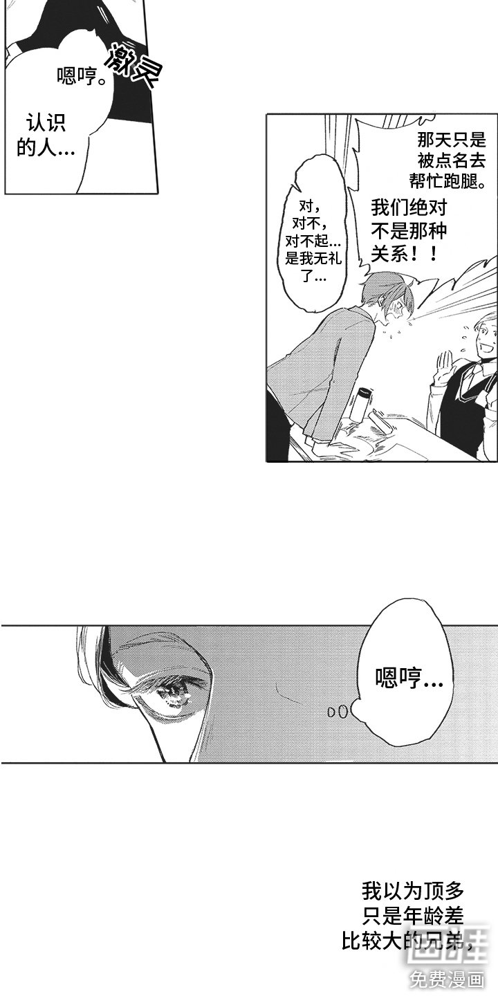 第13章：试探
