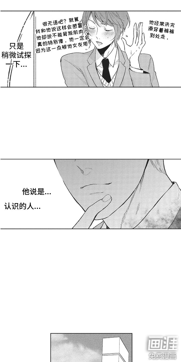 第13章：试探