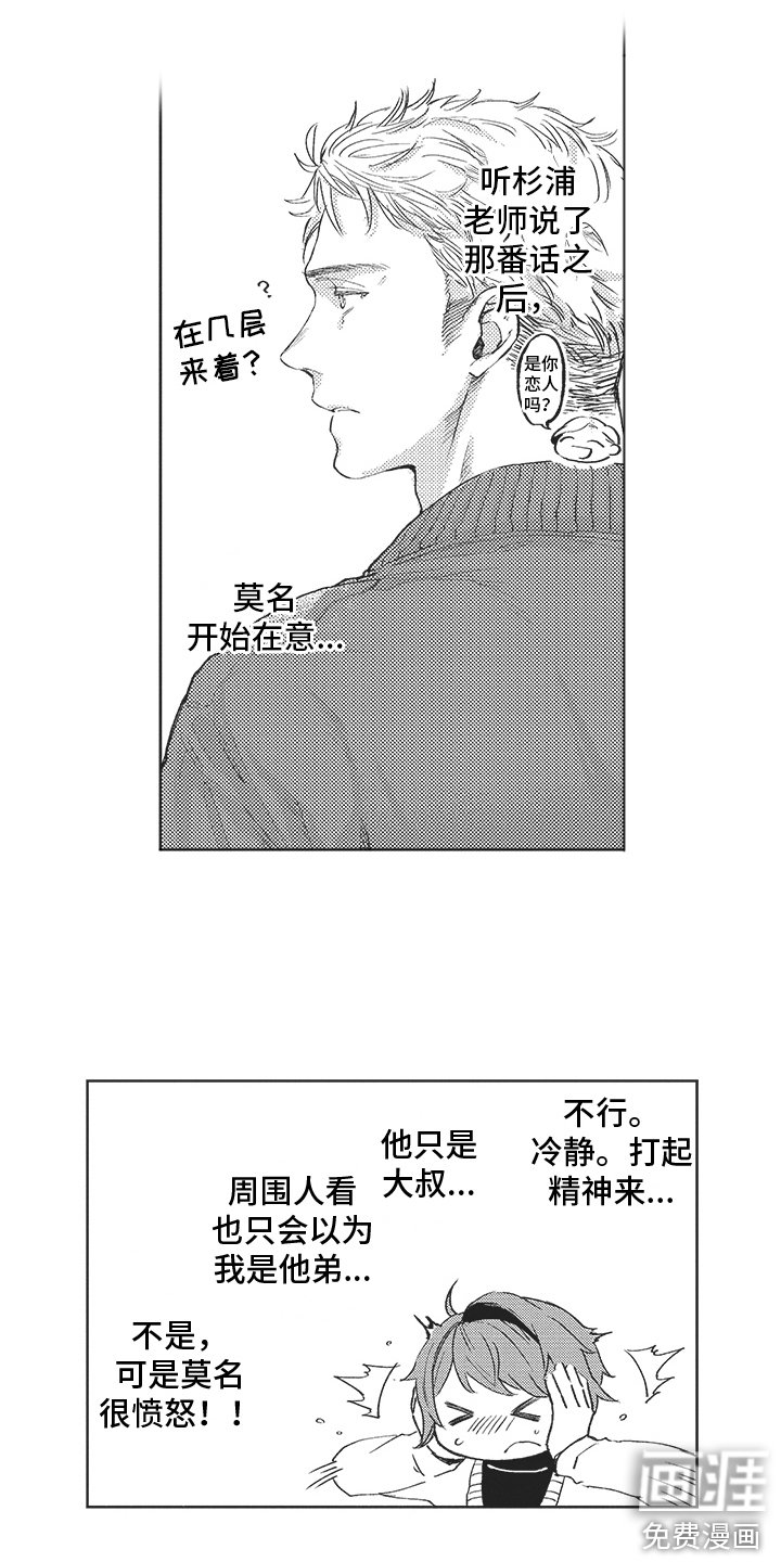第13章：试探