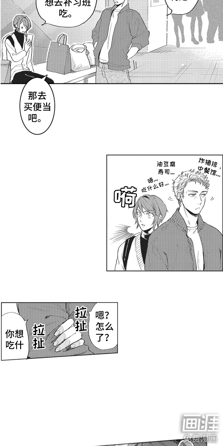 第13章：试探