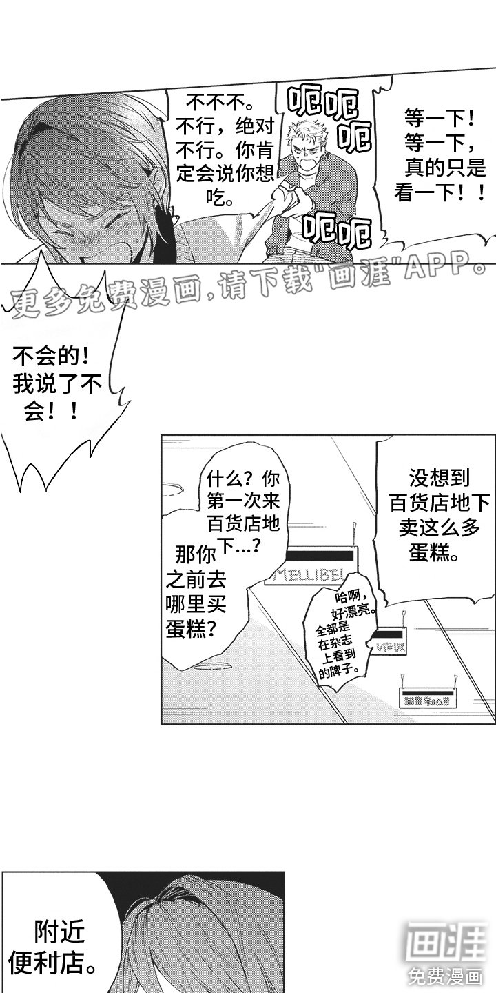 第14章：吃醋