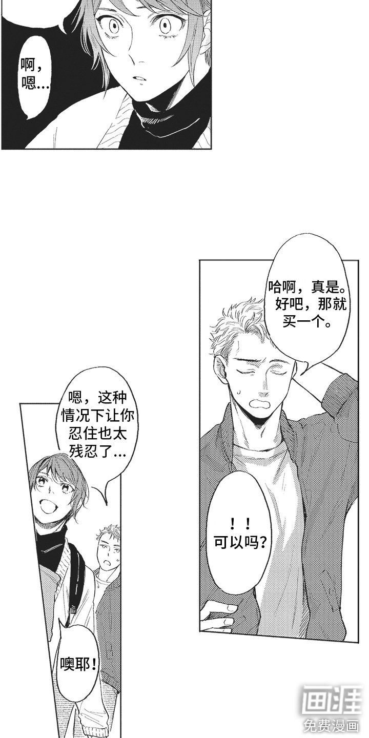 第14章：吃醋