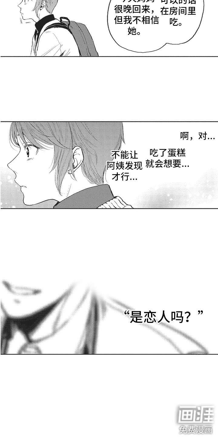 第14章：吃醋