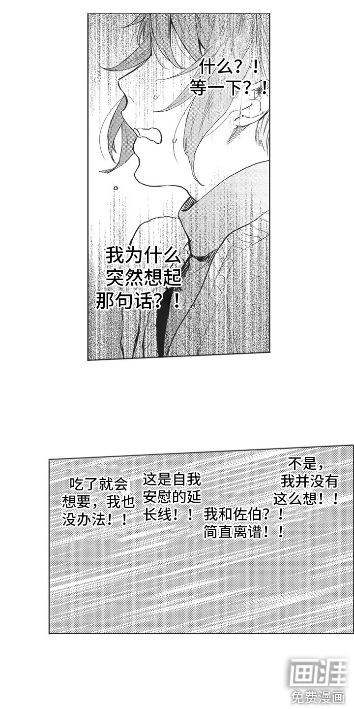 第14章：吃醋