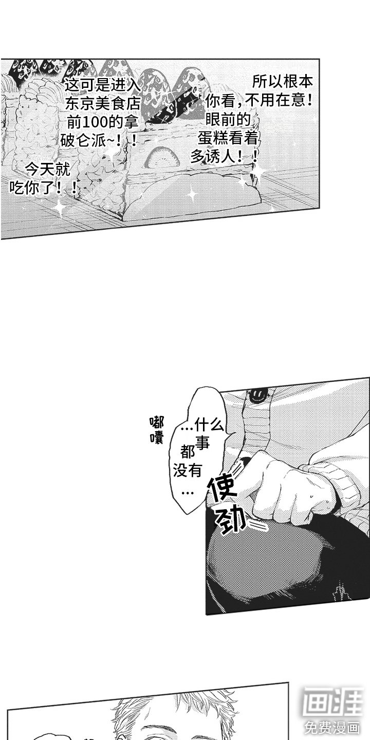 第14章：吃醋