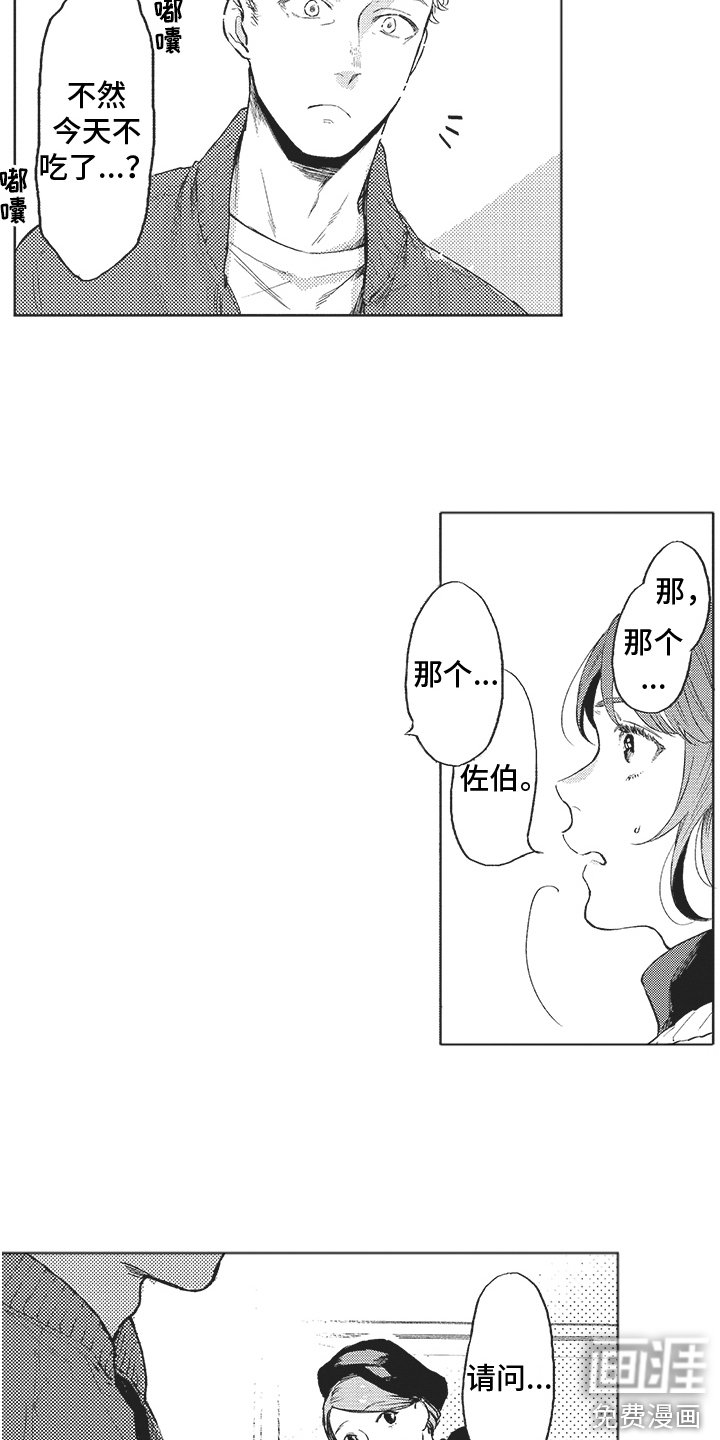 第14章：吃醋