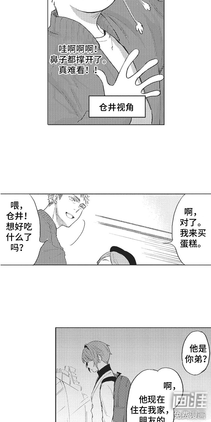 第14章：吃醋