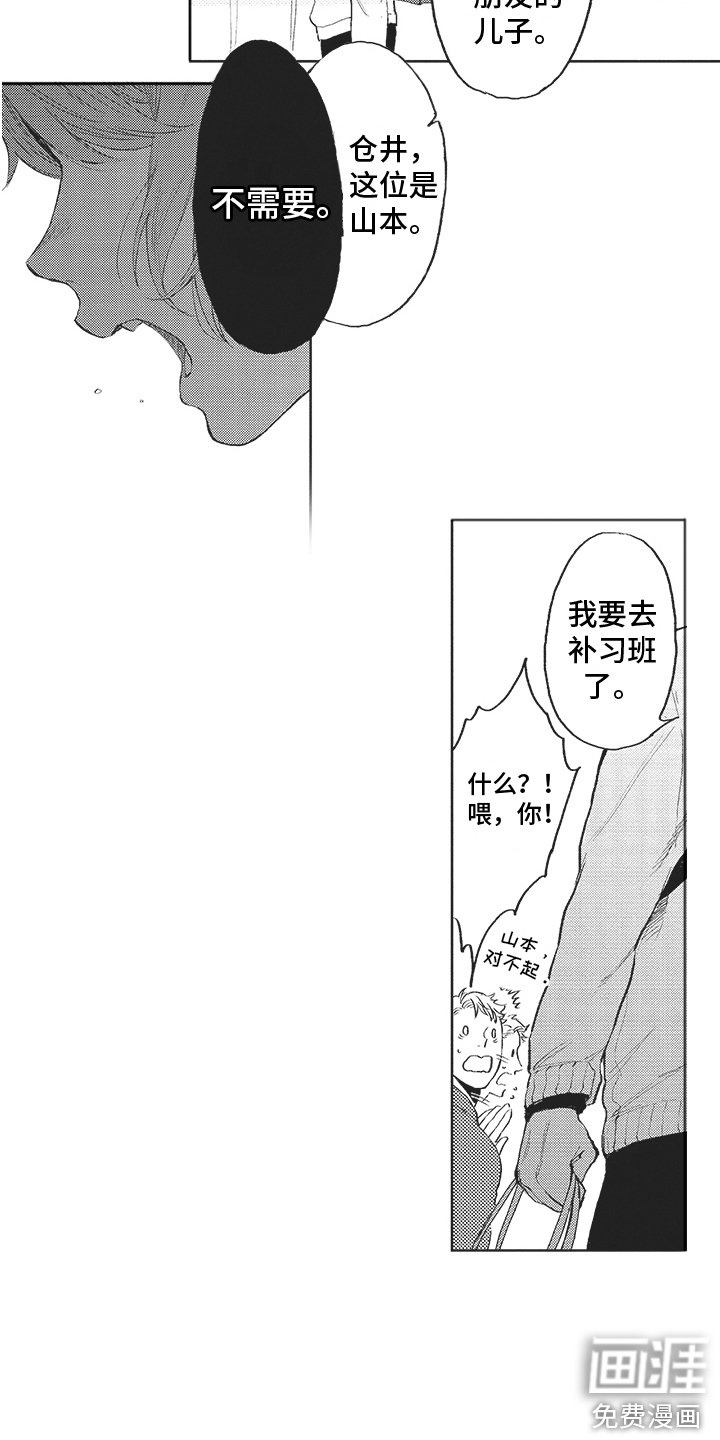 第14章：吃醋