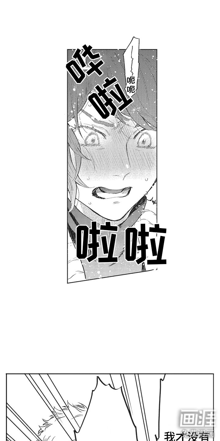 第14章：吃醋