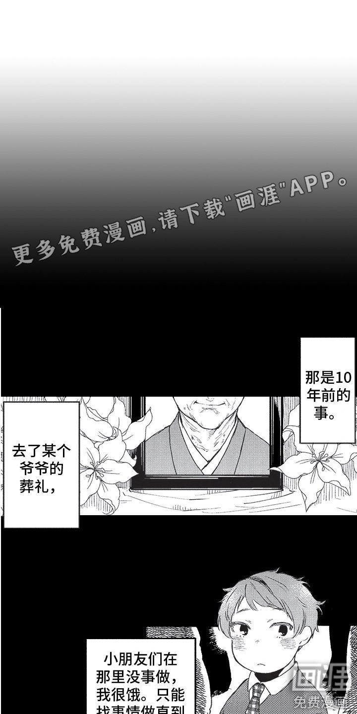 第16章：往事