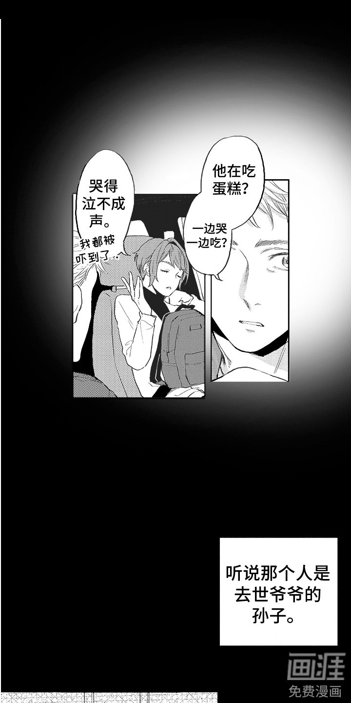 第16章：往事
