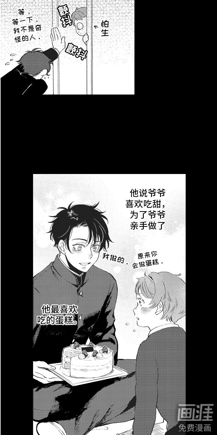 第16章：往事