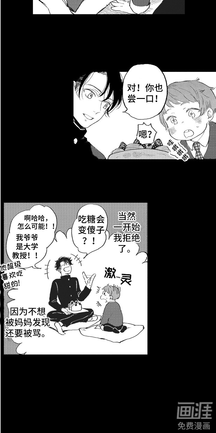 第16章：往事