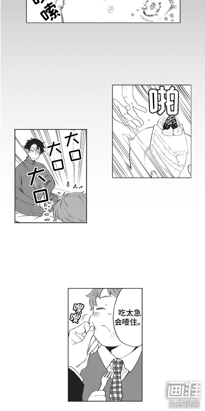 第16章：往事