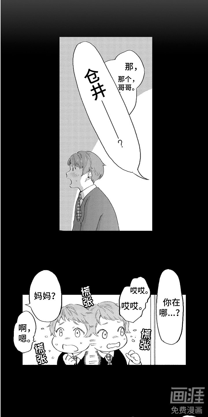 第16章：往事