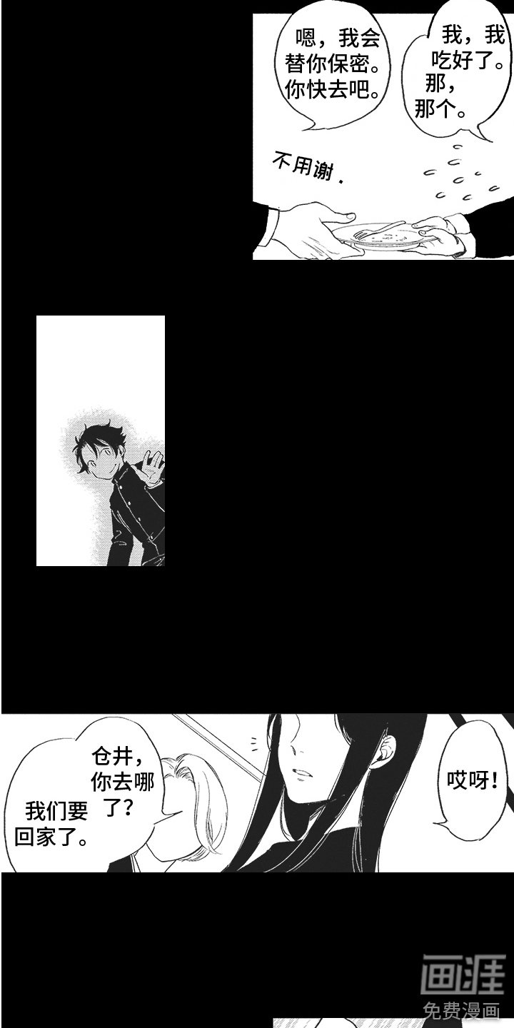 第16章：往事