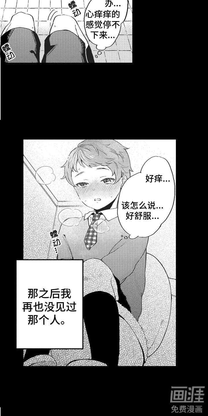 第16章：往事
