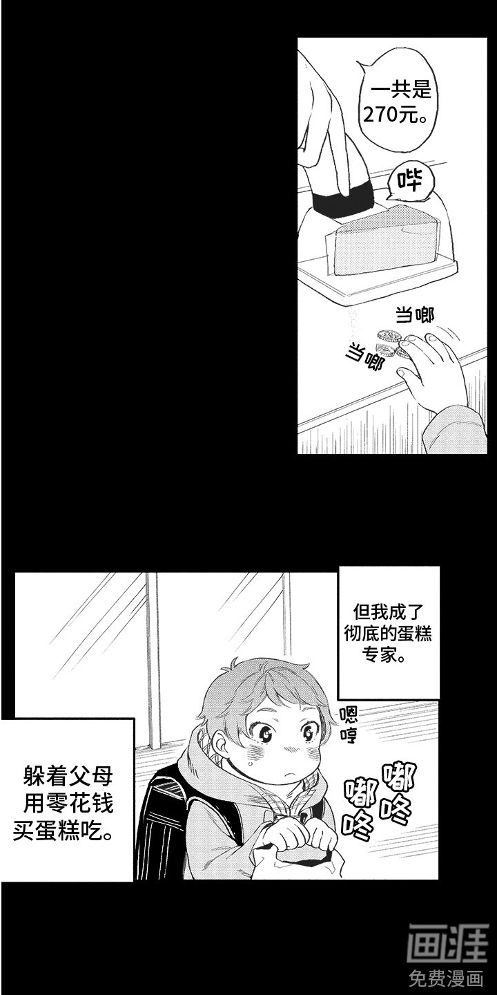 第16章：往事