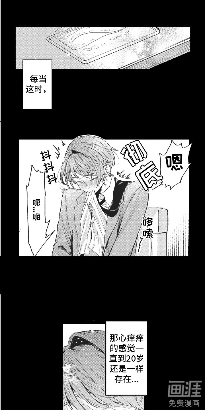 第16章：往事