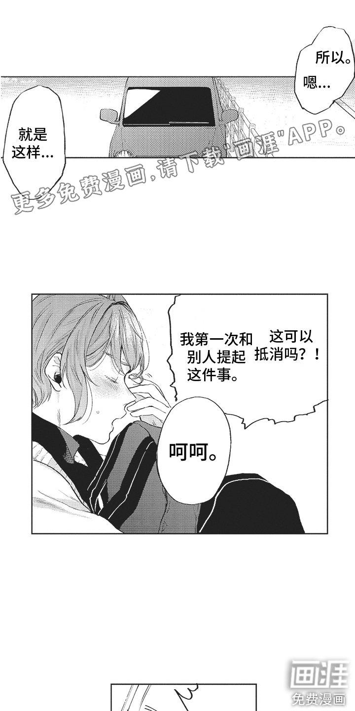 第17章：缘分