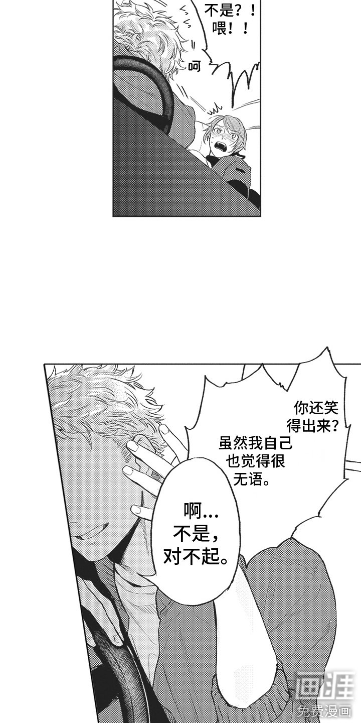 第17章：缘分