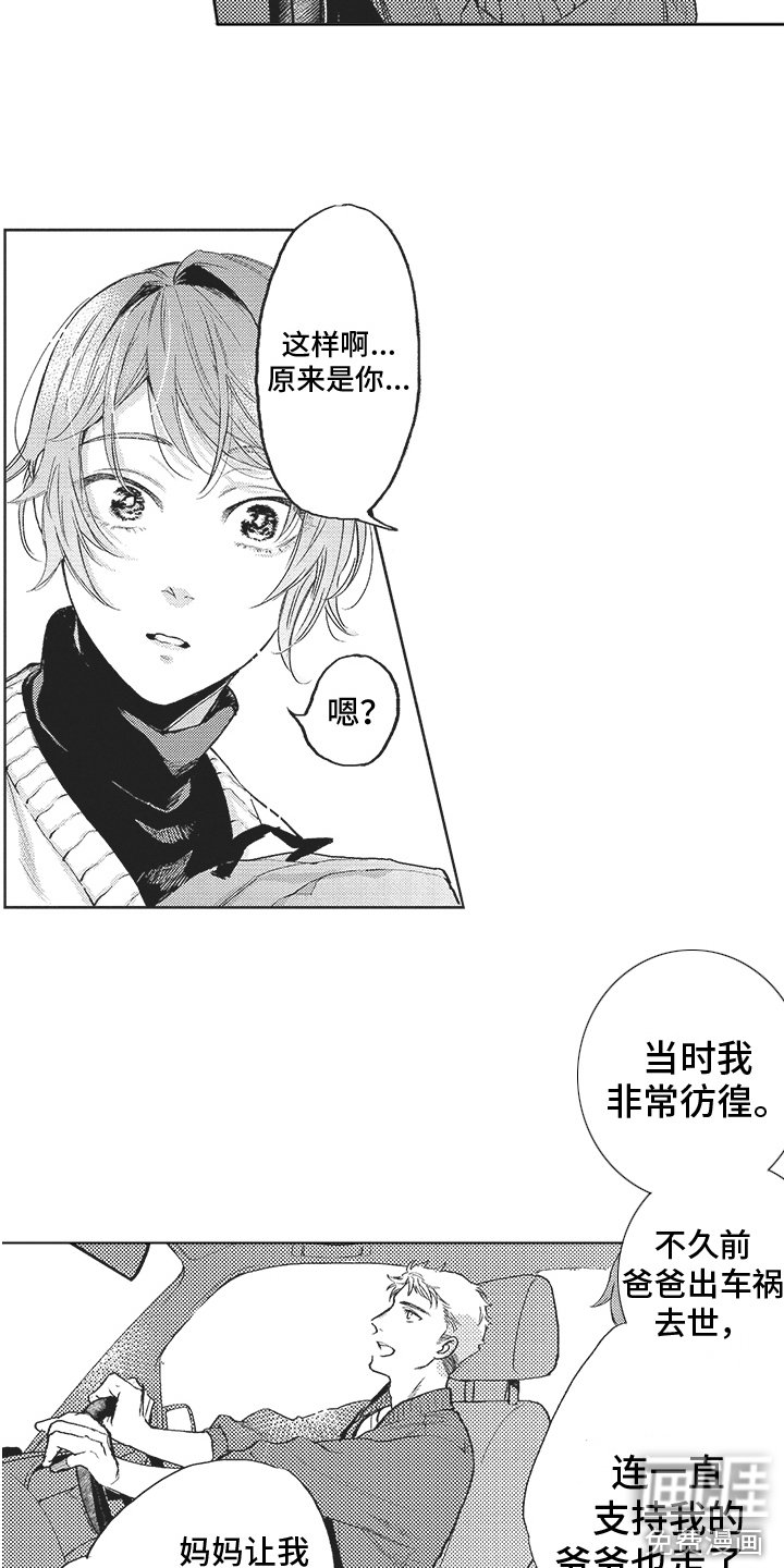 第17章：缘分