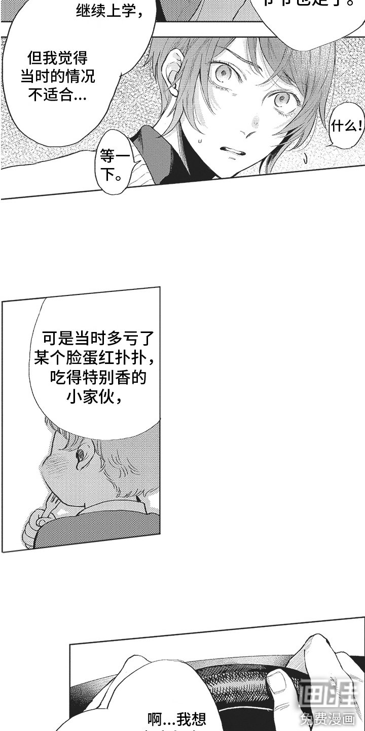 第17章：缘分