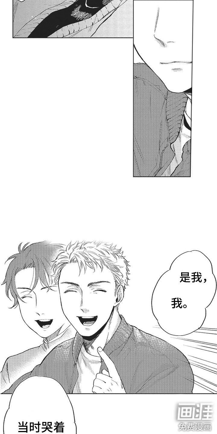 第17章：缘分