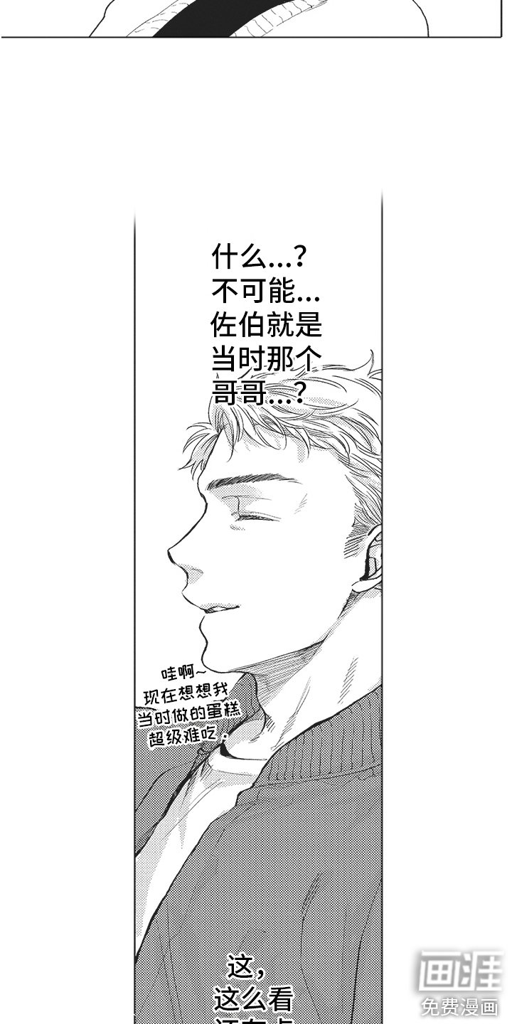 第17章：缘分