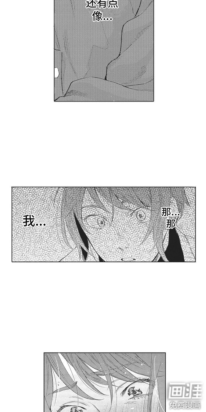 第17章：缘分