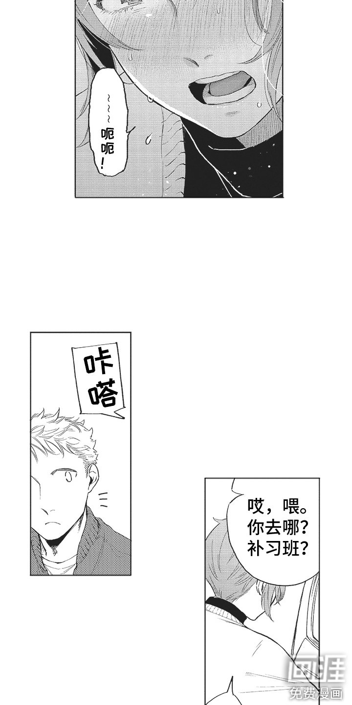 第17章：缘分