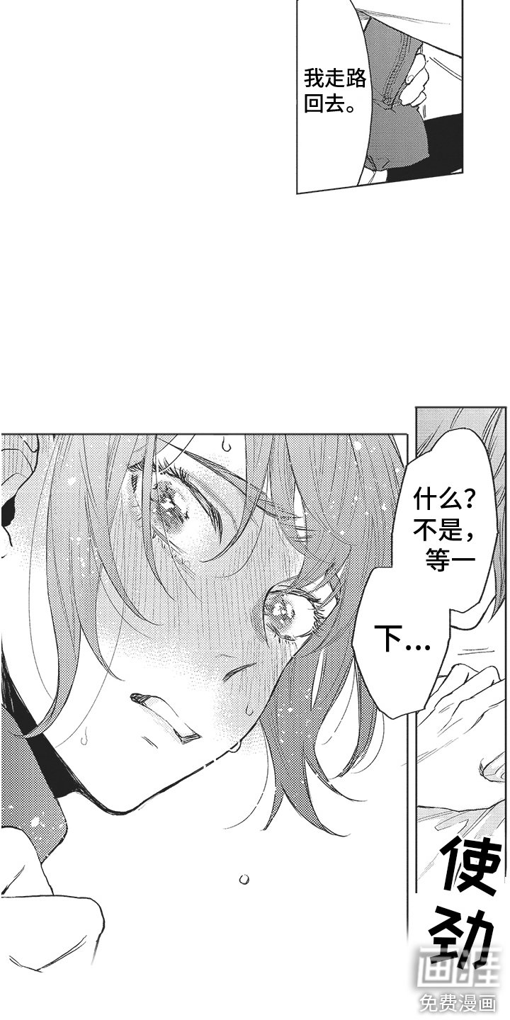 第17章：缘分