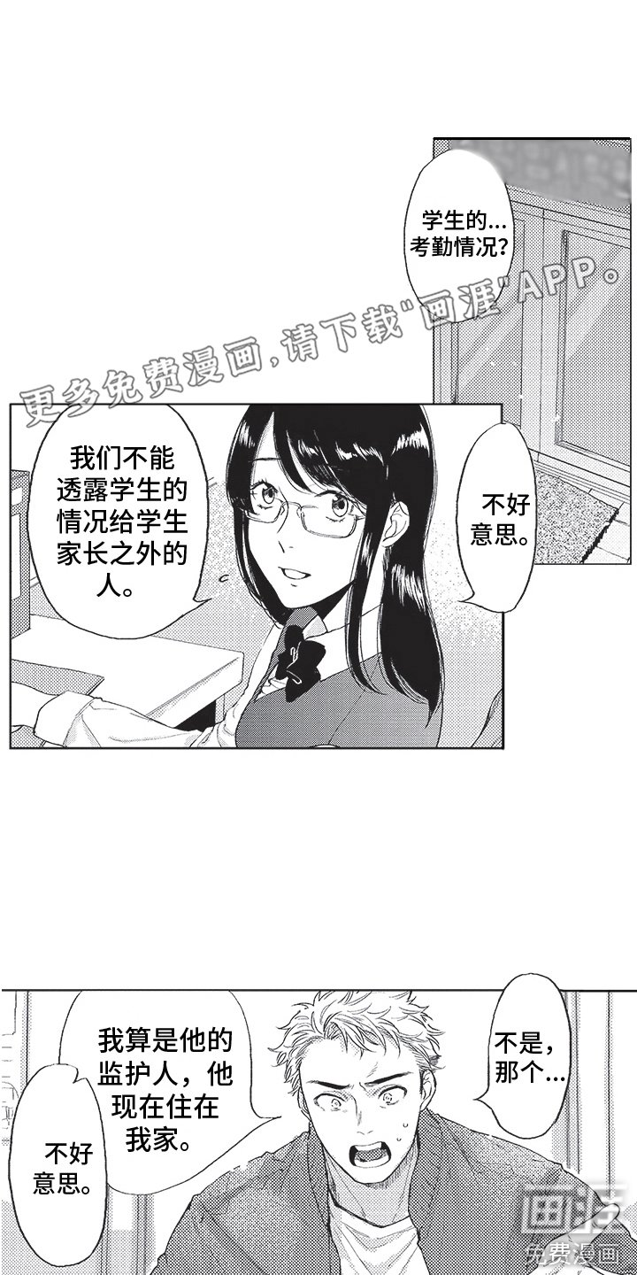 第18章： 寻找