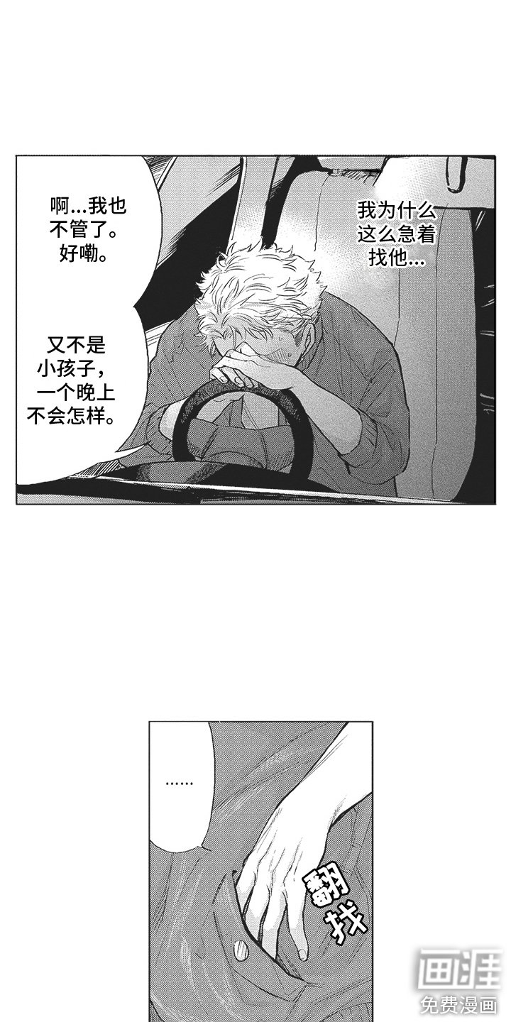 第19章：躲避