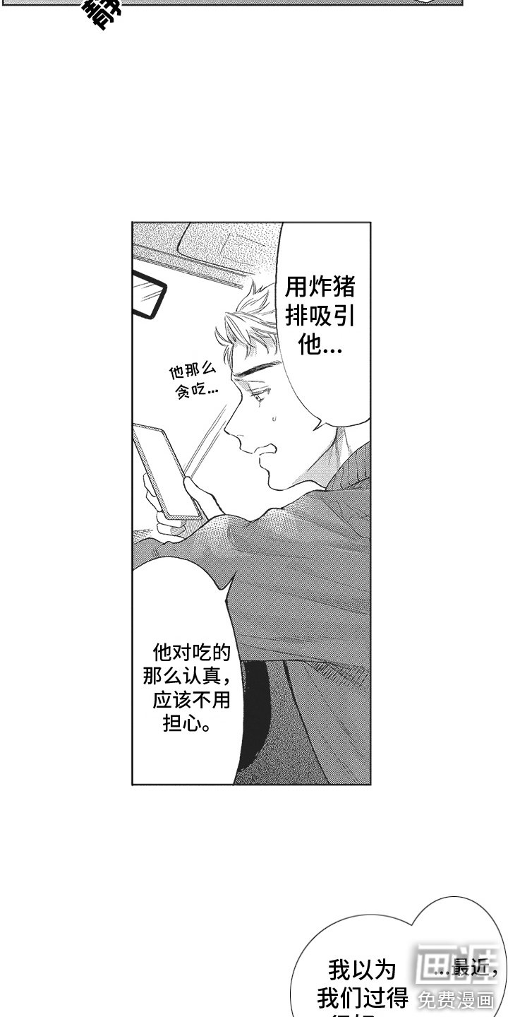 第19章：躲避