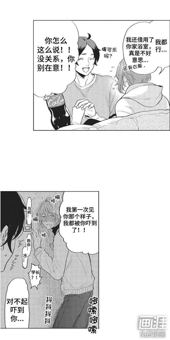 第19章：躲避