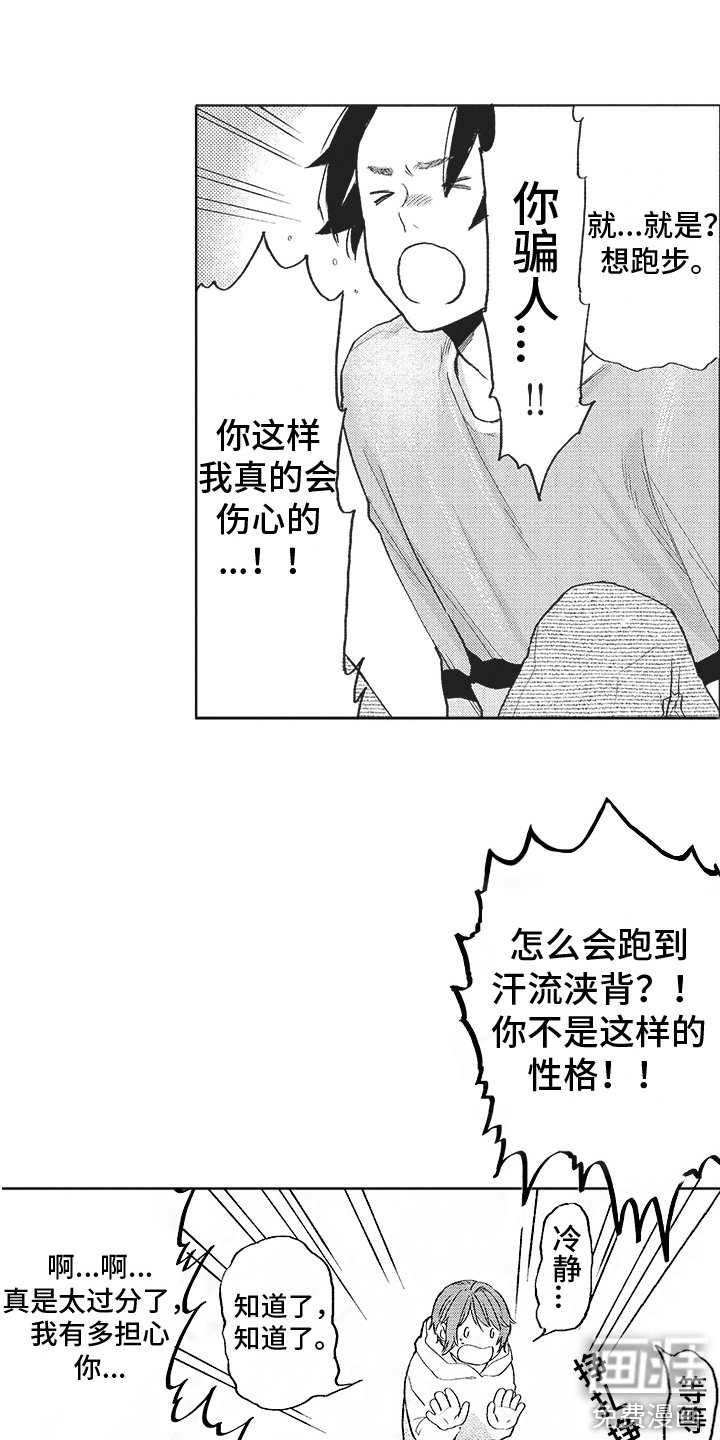 第19章：躲避