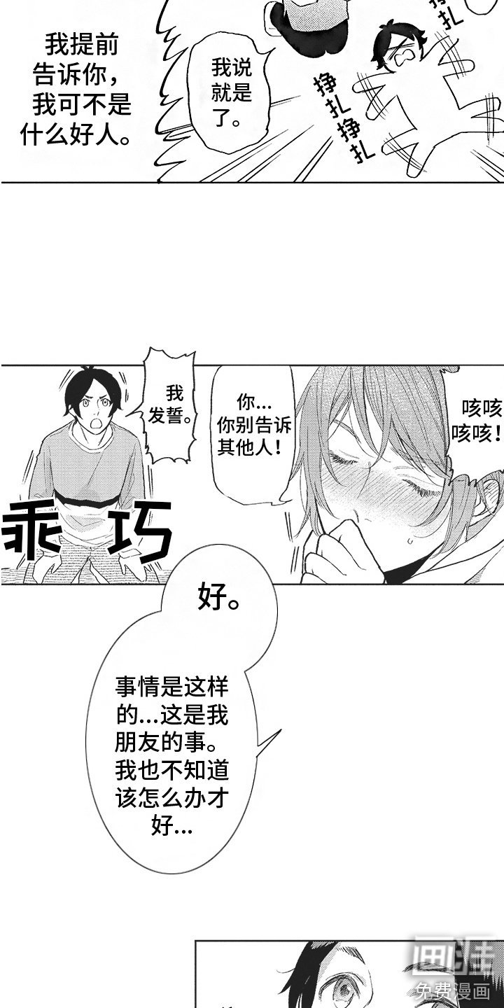 第19章：躲避
