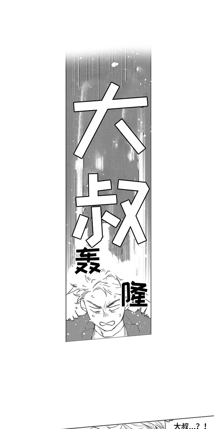 第2章：招待