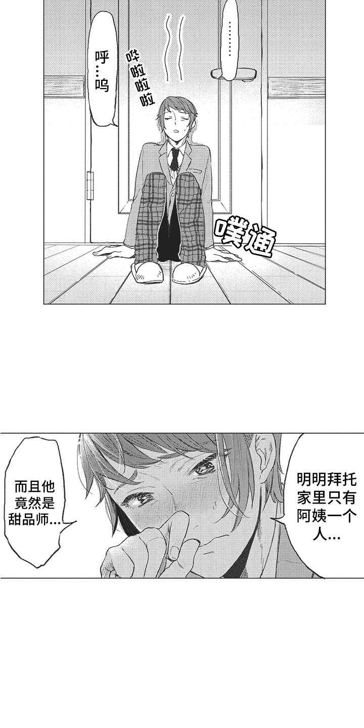 第2章：招待