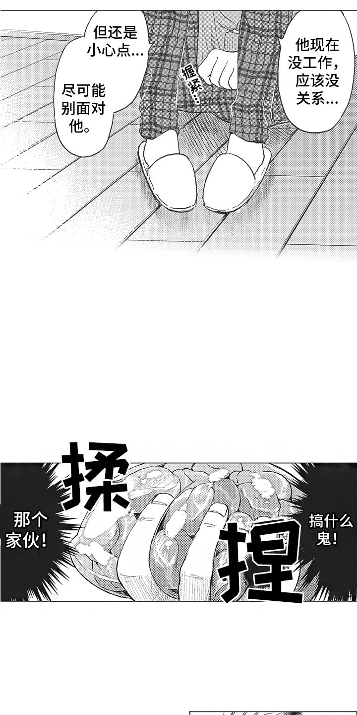 第2章：招待