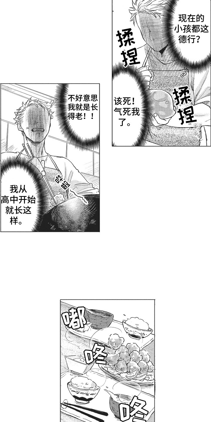 第2章：招待